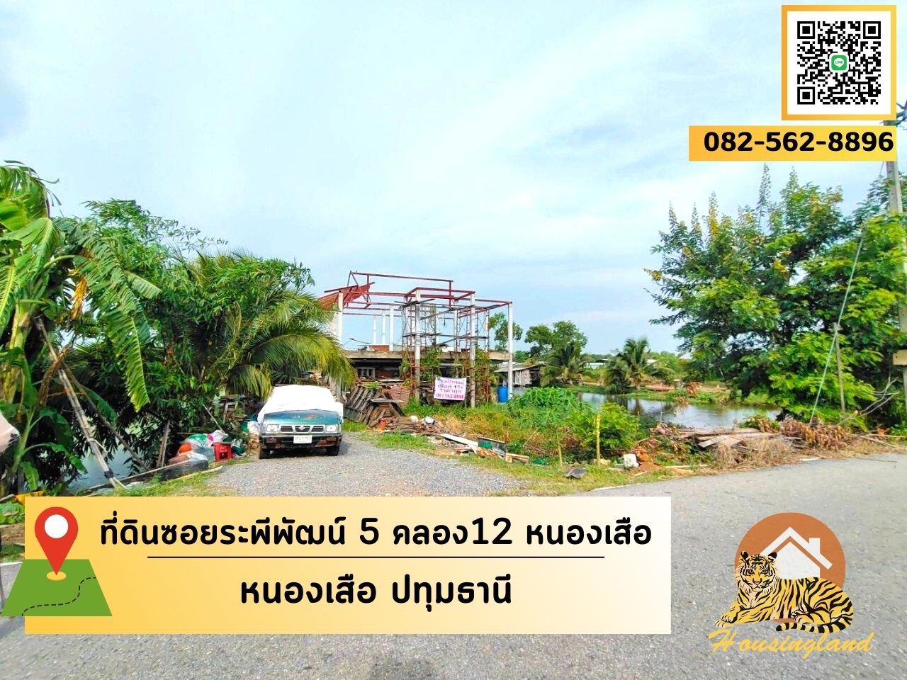 ขายที่ดินซอยระพีพัฒน์ 5 คลอง12 หนองเสือ  ตำบลนพรัตน์  อำเภอหนองเสือ จังหวัดปทุมธานี  